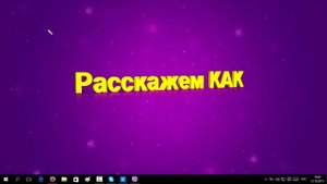 Как в Windows отключить отображение значков на рабочем столе