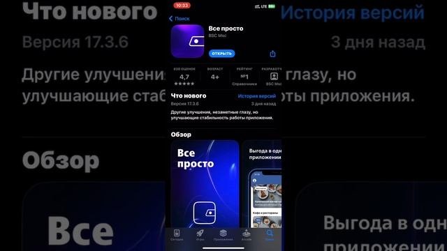 Новое приложение ВТБ банка для iOS/скачиваем пока доступно