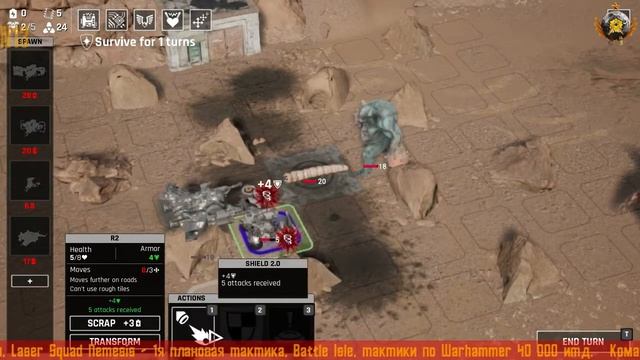 + Смертоносный шторм и черви ⚡ Mech Armada +13+ прохождение ⚡ walkthrough смотреть онлайн