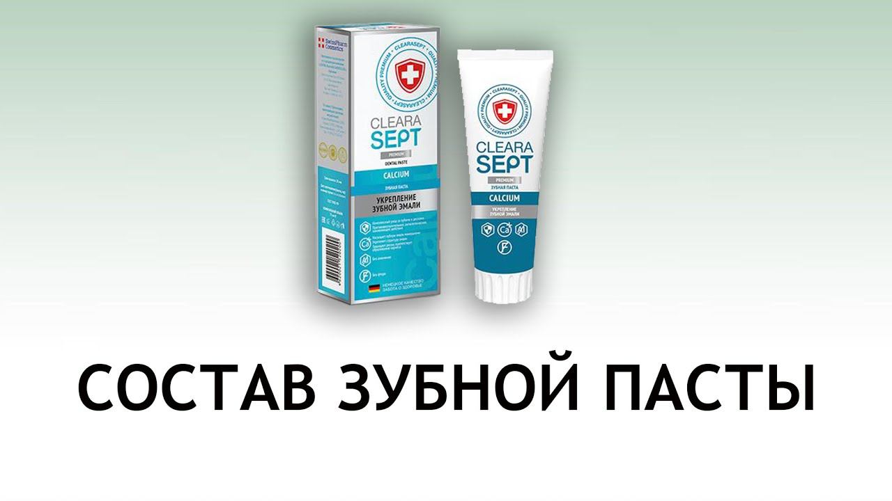 ClearaSept Calcium - обзор зубной пасты смотреть онлайн