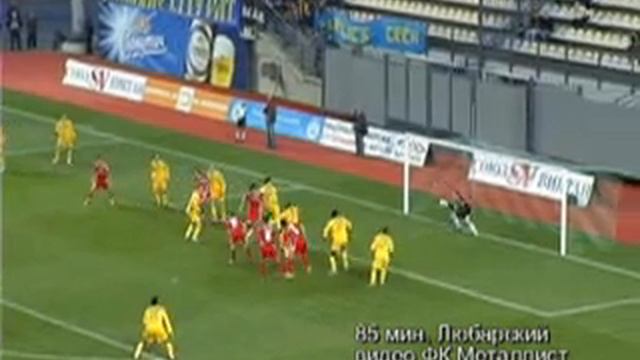 16 чемпионат Украины. 85 мин Любарский смотреть онлайн