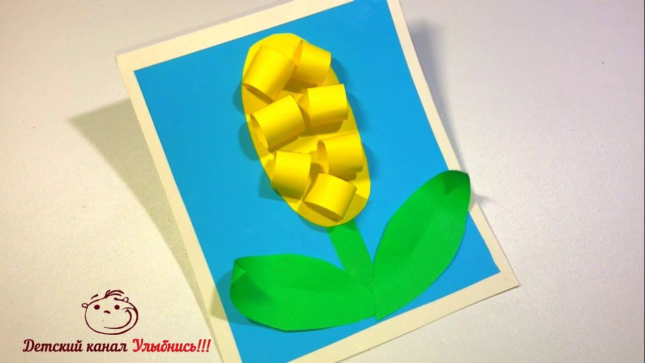 Подарок маме на 8 марта | Открытка | Гиацинт из цветной бумаги | Поделки с детьми смотреть онлайн