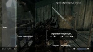 Skyrim:мод на сет оружий