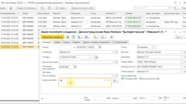 Рабочее место менеджера для 1С Розница 2.3 работа с Физ. лицами