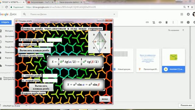 Проект по информатике смотреть онлайн