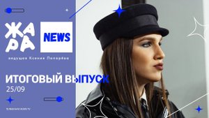 Премия Glamour best of beauty. Что лучше: естественность или пластика? /// ЖАРА NEWS