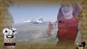 «Я любила сокола». Татьяна Куртукова