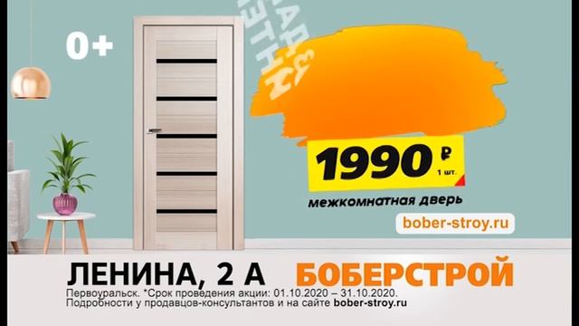 Межкомнатные двери в "Бобёрстрой" от 1990р.! в Первоуральске