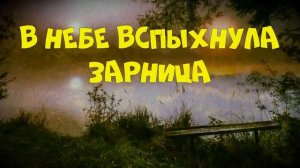 Ночка луговая.Разучиваем песню на три голоса. 2 голос.