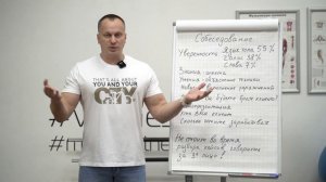 как пройти собеседование тренеру