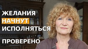 Сделай эти 5 мощных шагов к исполнению заветного желания