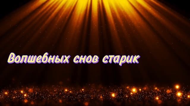 Доброй Ночи! ? Очень Красивое Пожелание Спокойной Ночи! ✨  Музыкальная открытка!⭐️