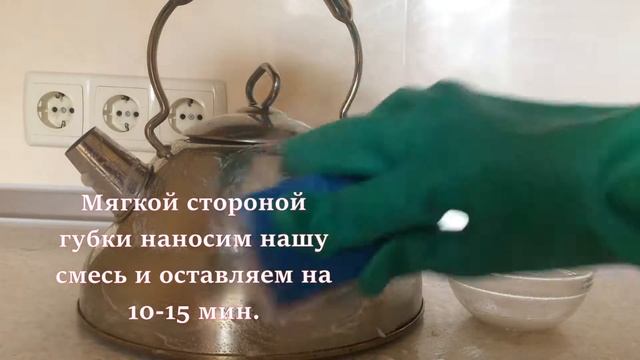 Как почистить чайник внутри и снаружи? Всё очень просто!