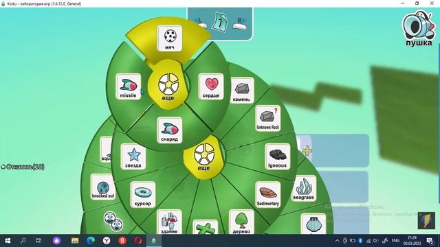 KODU GAME LAB ОБЗОР смотреть онлайн