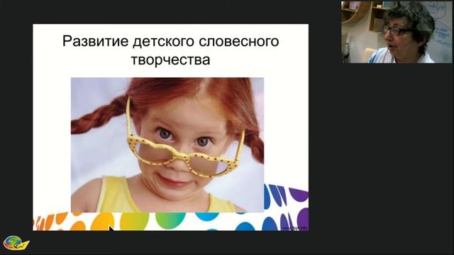 Запись вебинара Элементы ТРИЗ в детском саду смотреть онлайн