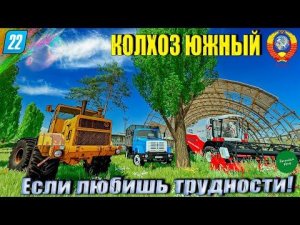 ЛУЧШЕ ДЛЯ КООПА НЕТ!✅БОЛЬШОЙ ОБЗОР КАРТЫ 4Х4 "КОЛХОЗ ЮЖНЫЙ"☭FS-22☭