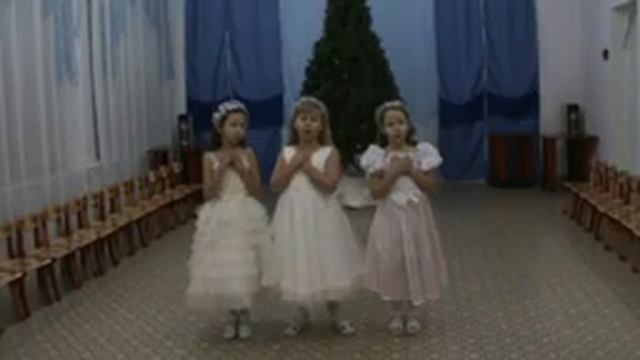 Трио Мухина Лада, Астапова Дарья, Литвинова Дарья - Дс №279 г.Волгоград - Рождество смотреть онлайн