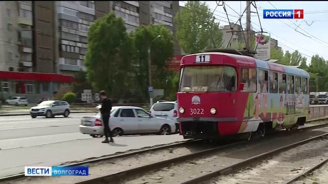 Волгоградские нефтяники запустили тематические трамваи смотреть онлайн