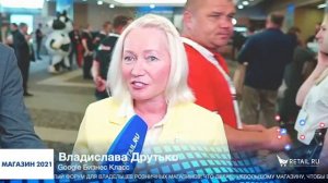 Владислава Друтько, Google Бизнес класс, #МАГАЗИН2021