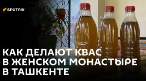 В чем секрет одного из самых вкусных напитков в Ташкенте — монастырского кваса