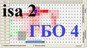 Настройка stag isa2 ИСА ISA 2 ГБО Кабель гбо 4 купить