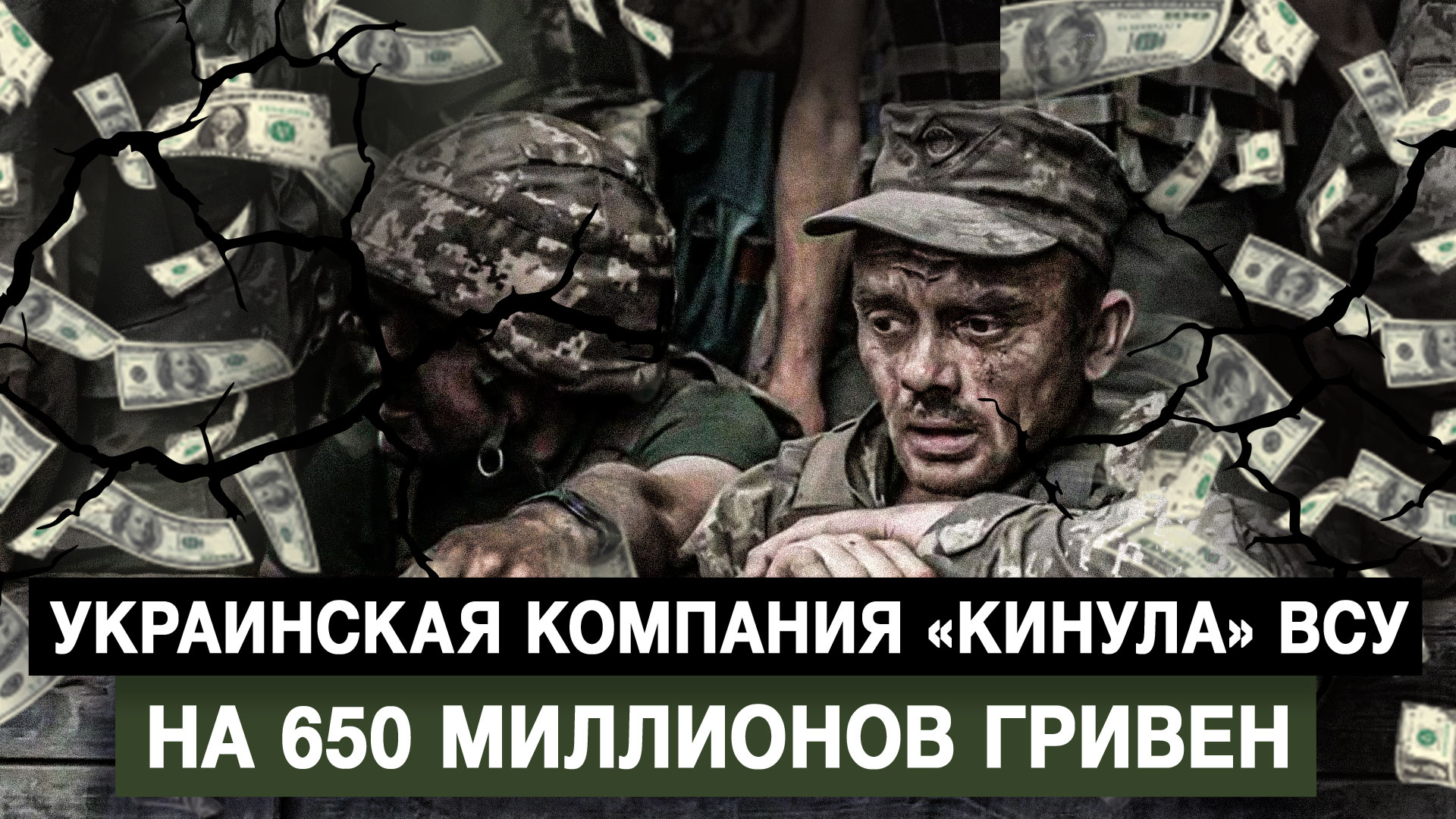 Кинула фирма. Презентация на тему моя фирма. Ликвидировано. Фирма, бросающая вызов окружению. Презентация на тему моя фирма.