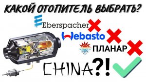 Разбираем-собираем-запускаем китайский отопитель