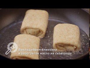 Блинчики с мясом