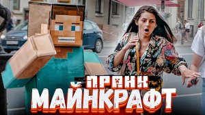 СТИВ НАПУГАЛ ЛЮДЕЙ НА УЛИЦЕ|Реакция людей