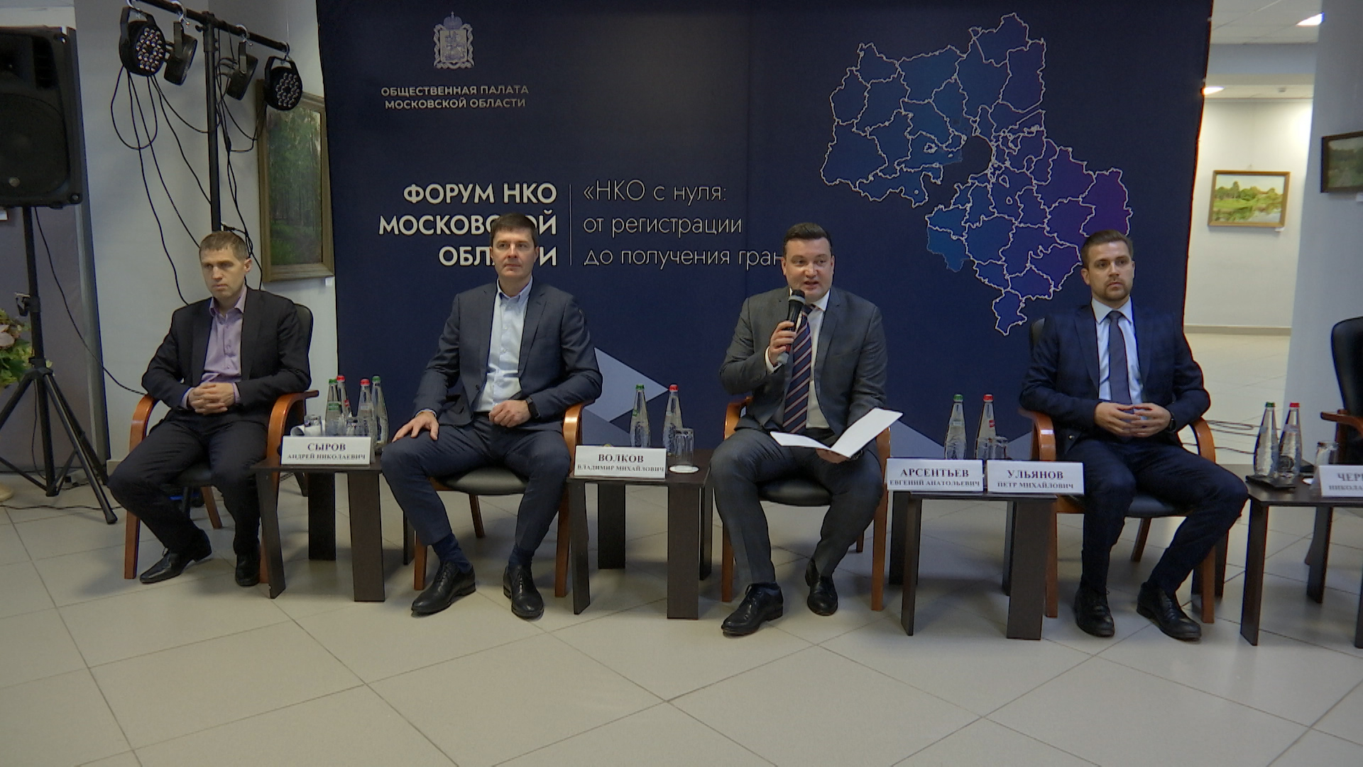IV форум «НКО с нуля от регистрации до получения грантов»