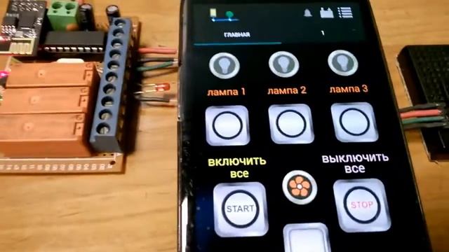 Управление освещением со смартфона через WiFi на ESP01 ч. 2.1 смотреть онлайн