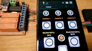Управление освещением со смартфона через WiFi на ESP01 ч. 2.1
