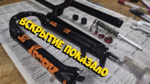 ЧТО ВНУТРИ РАЗБОРКА КИТАЙСКОЙ ВОЗДУШНО-МАСЛЯНОЙ ВИЛКИ C ALIEXPRESS
