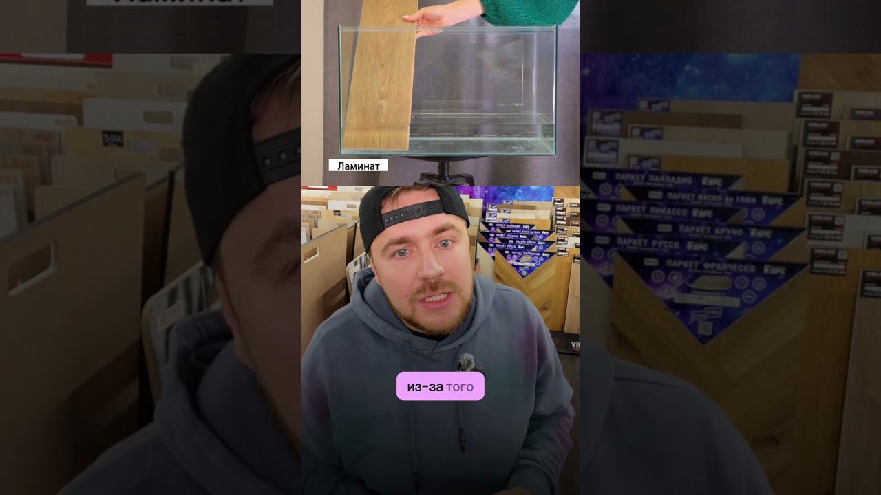 Что такое кварцпаркет? смотреть онлайн