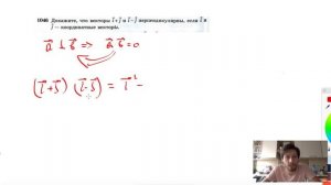 №1046. Докажите, что векторы i +j и i-j перпендикулярны, если i и j — координатные векторы.