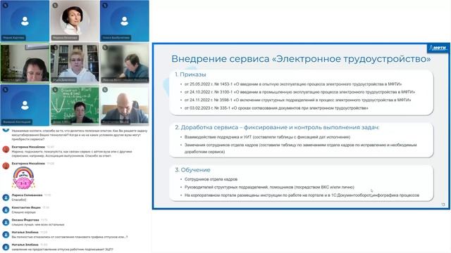 Запись HR-Форума 25 мая 2023