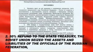 РФ  запрещена! Постановление Верховного суда СССР от 13 10 2019