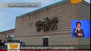 КТЖ подписал меморандум о развитие ст.Агадырь