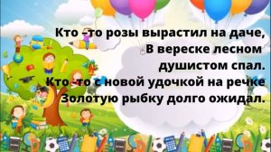 "Здравствуй, школа!" (минус)