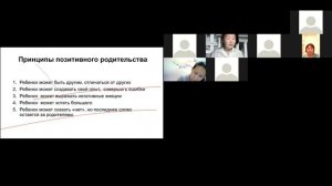 Коучинговый подход в общении с ребенком.mp4