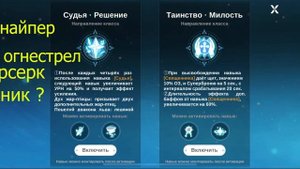 ?NEVERLAND КАКОЙ КЛАСС ВЫБРАТЬ ? КАК ИГРАТЬ В ЭТУ ИГРУ ? #thelegendofneverland Eriq