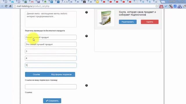 Добавление бесплатного продукта в mail katalog смотреть онлайн