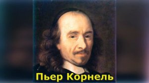 Классицизм в литературе. Кратко