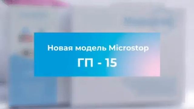 Сухожаровой шкаф Микростоп ГП-15 смотреть онлайн