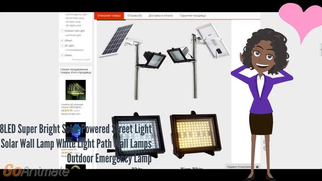 Светильники на солнечных батарея с alliexspres смотреть онлайн