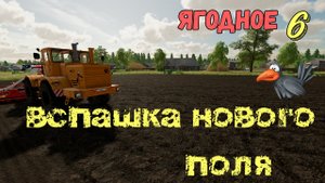 FARMING SIMULATOR 2022 ЯГОДНОЕ. ТРАКТОР, ПОЛЕ, ПЛУГ....