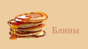 Карточки Домана - ЕДА, ПРОДУКТЫ ПИТАНИЯ