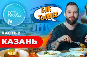 Есть в Казани: буррата с соусом из жжёных томатов и цветная капуста с алиоли | Часть 2