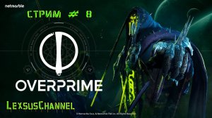 Учимся играть, смотрим Персонажей  / Стрим #8 / #PARAGONTHEOVERPRIME / 18+ / #2k60fps