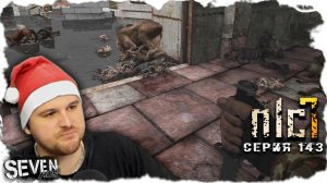 ПАРОЧКА НОВЫХ СТВОЛОВ ► S.T.A.L.K.E.R. NLC 7. Серия 143